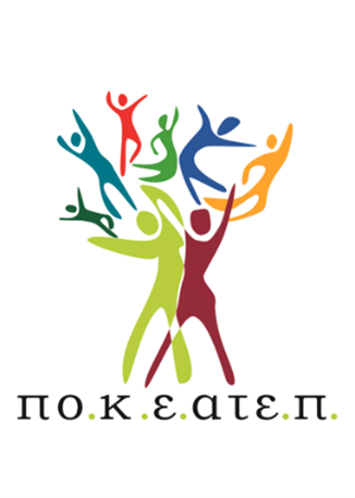 ΠΟΚΕΑΤΕΠ