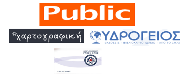 προσφορές σχολικά
