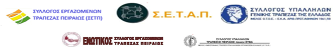 ΣΉΜΑΤΑ ΌΛΩΝ ΤΩΝ ΣΥΛΛΟΓΩΝ