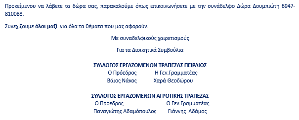 αποτελεσματα λαχειοφόρου της κοπή της πίτας στην Αθήνα 2