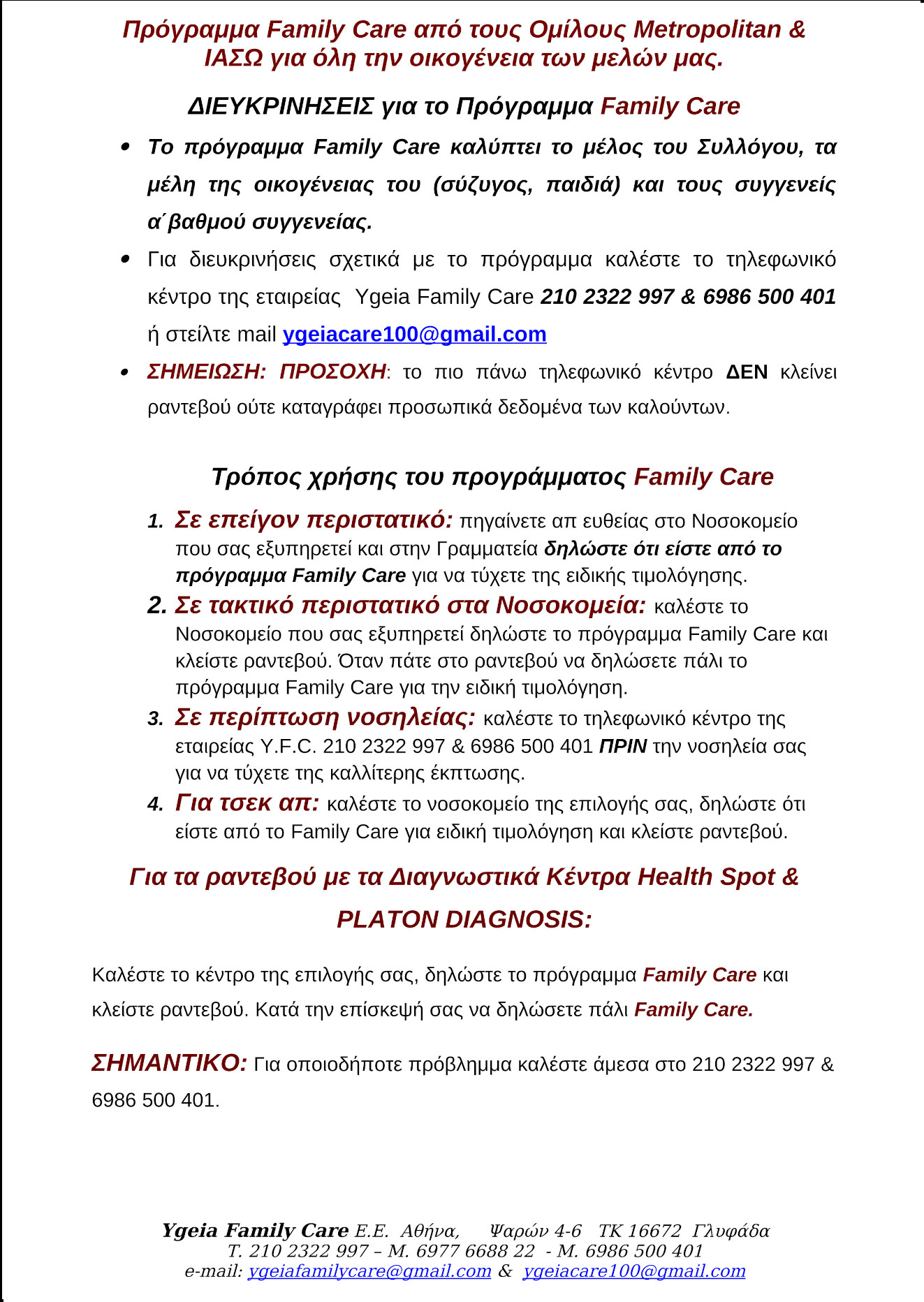 H.H.G. - ΙΑΣΩ Family Care - ΣΕΤΠ24