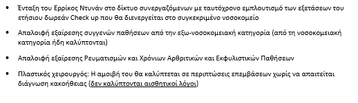 κοινή ανακοίνωση ΕΣΣΕ.7