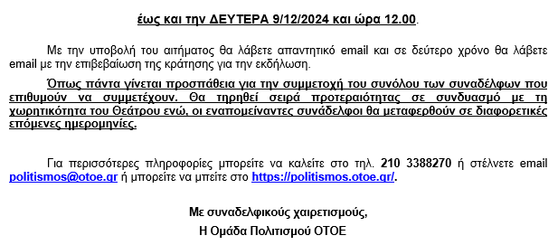 μαγικός αυλος 2 NEW