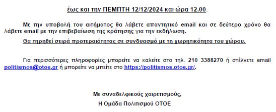 ομήρου Οδύσσεια 2